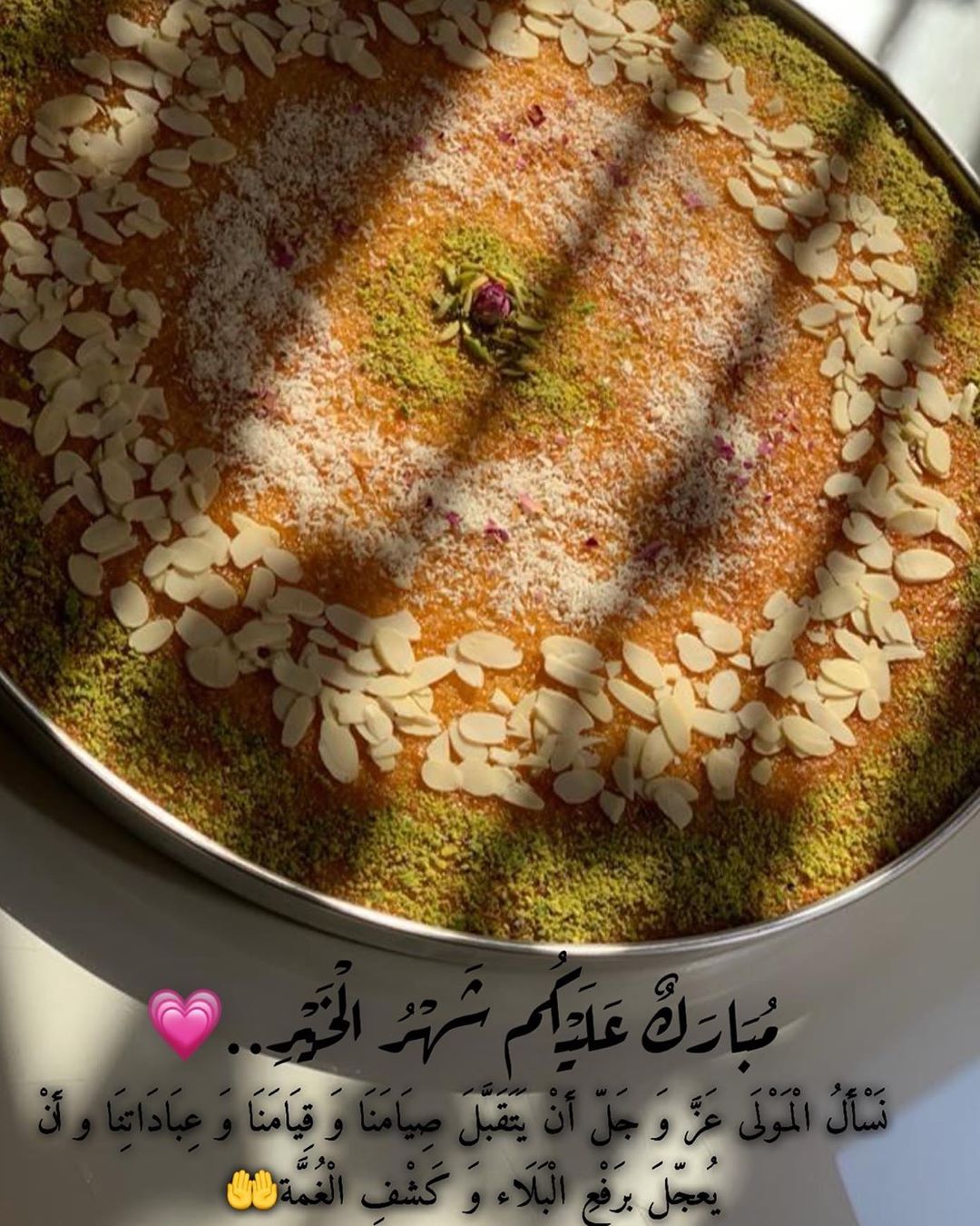 ✨ يُسعدنا استقبال طلباتكم .. الطلب قبل بيوم والتوصيل قبل الساعه 5 ✨