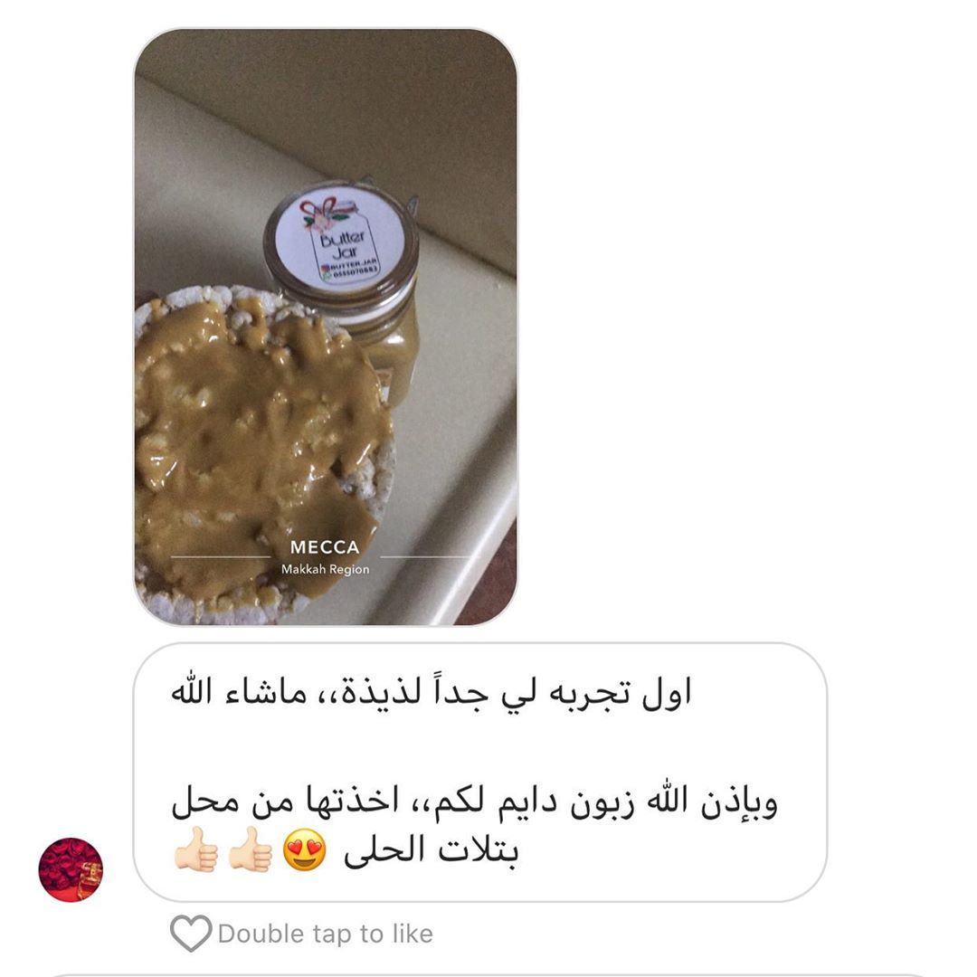 بتلات الحلا ، . اول نقطة بيع لِـ Butter.jar . موجودين في مكة ، طريق الأمير فيصل ، قبل محطة