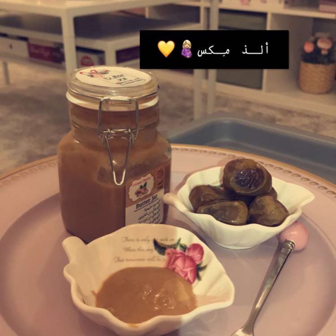 زبدة الفول السوداني ، صحية و مُغذية للأطفال و الحوامل ♥️ ، بالعافيه على أكيت حامل آمنه لمر