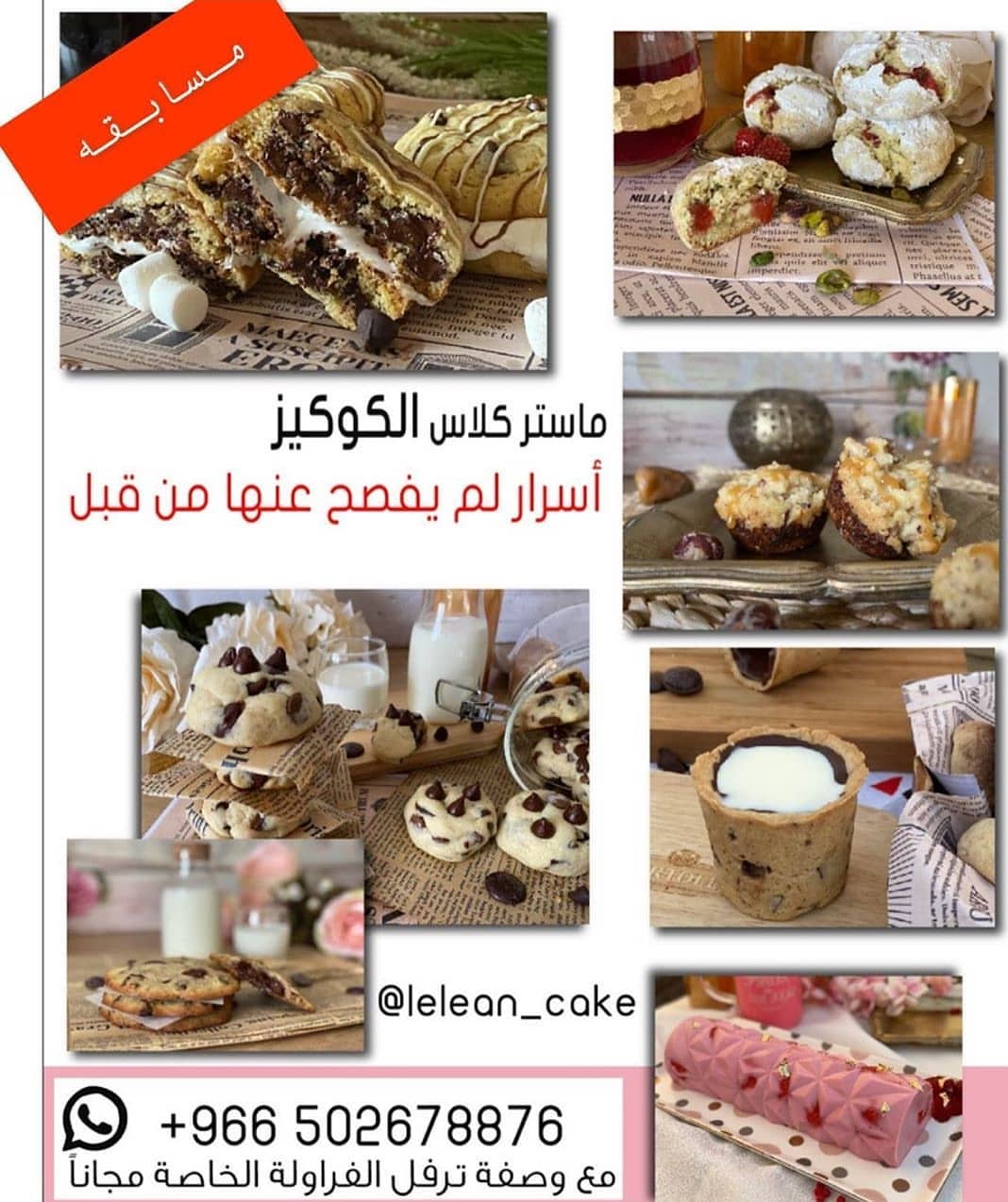طبق منزلي من صنع وتصميم كيكات( جدة )
