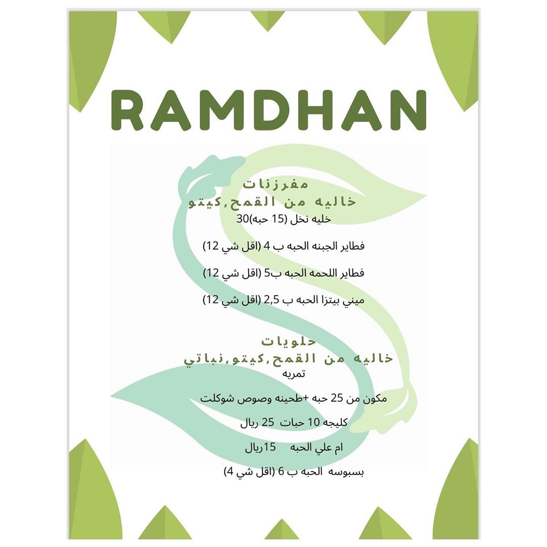 مبروك لاول ١٠٠ طلب❤️ حصلو على العرض مفرزنات كيتو وخاليه من القمح للشهر الكريم ❤️ و مانسينا