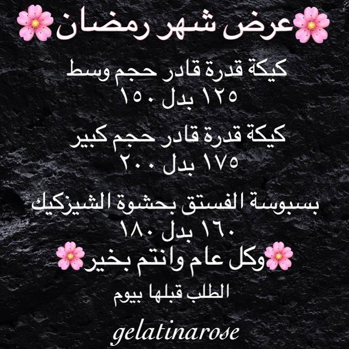 عروض شهر رمضان المبارك