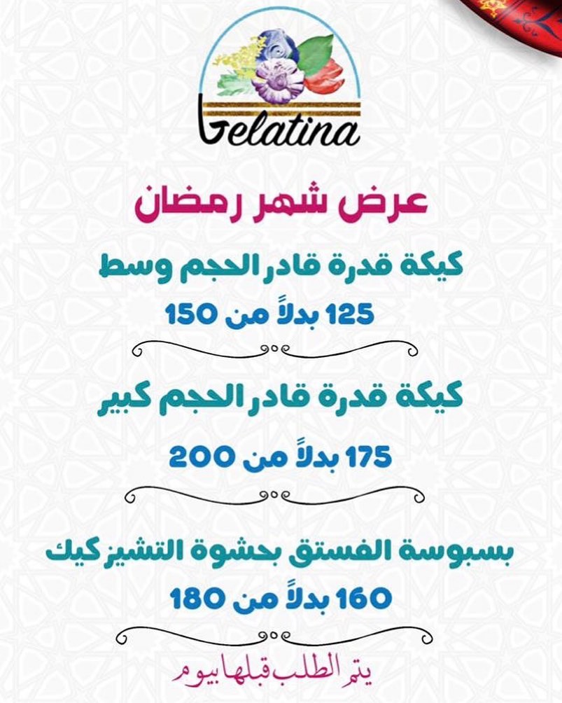 عرض شهر رمضان المبارك وكل عام وانتم بخير