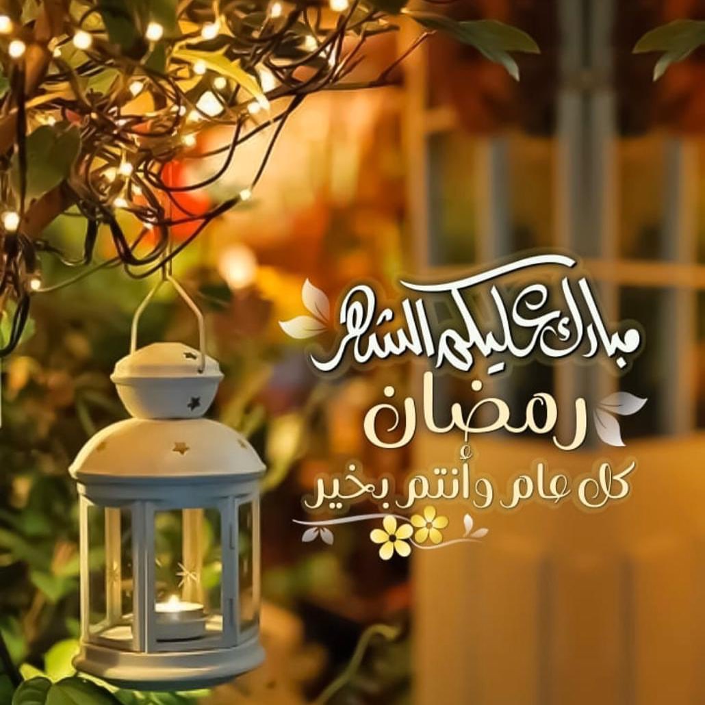 حلت أجمل ثلآثين يوم ❤ ‏جميعكم دون إستثناء فليبعَث لكم ربي فرحاً لا يفنىٰ ويبلغكُم شهر رمضا
