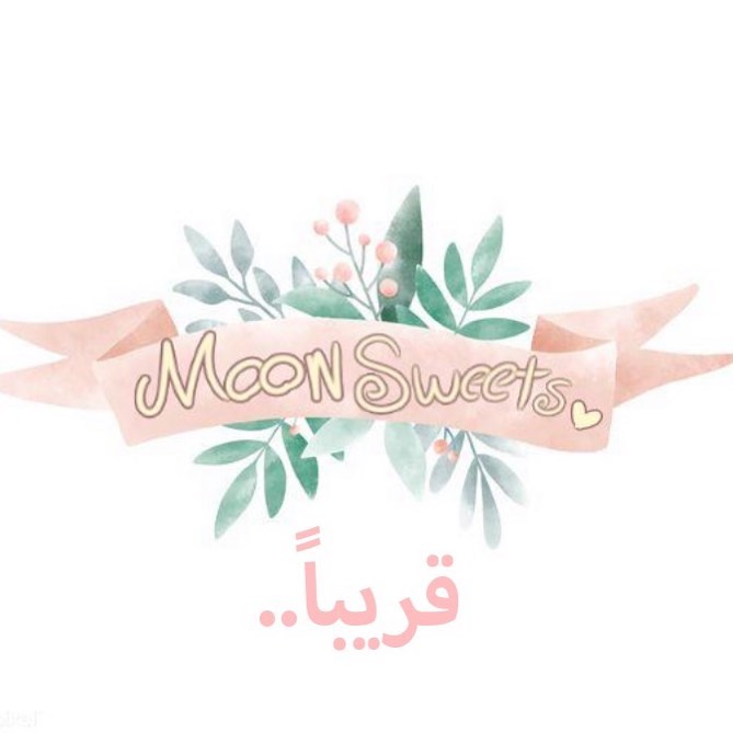 خلوكم قريبين #moonsweets