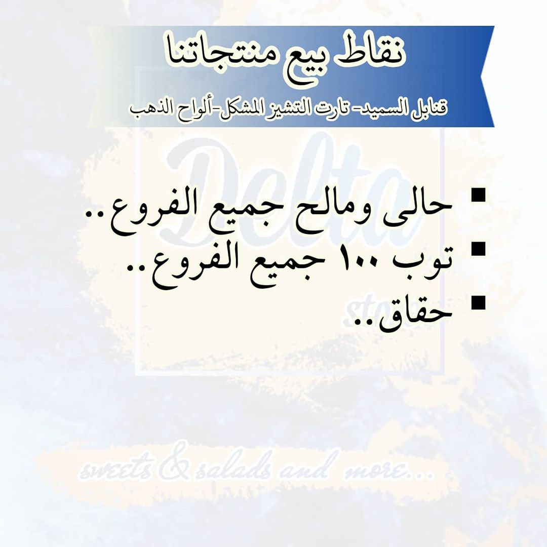 نقاط البيع
