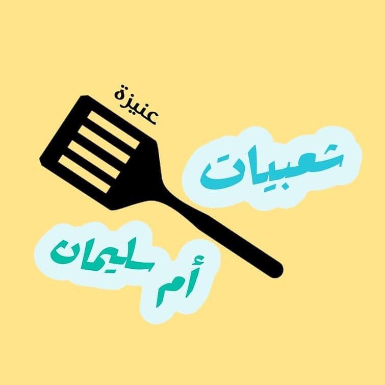 طبخ#كبسه_لحم#اكل#وصفات#ورق_عنب#فطور#غداء#طعام#محاشي#حلا #اكلات_شعبيه#عريكه#اكلات_بيت#حلا_ب