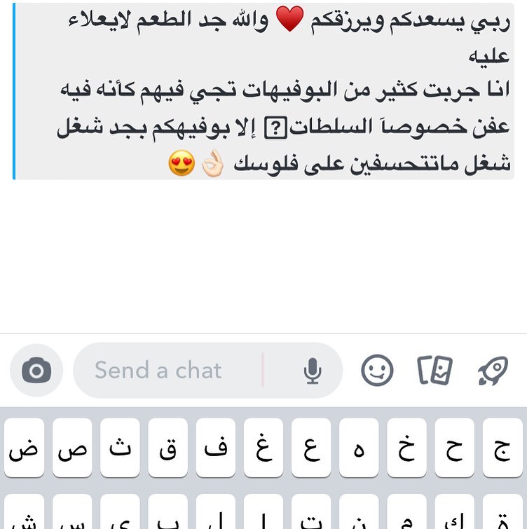 ياحلو تعليقاااتكم تسعدنا وتخلينا نتحمس ونحسّن الجودة اكثر واكثر تعااالوا سناب بسحب بعد شوي