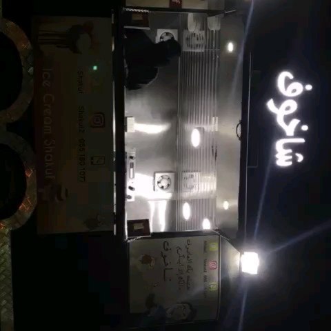 شاخوف حالياً في ممشى الفريان حياكم