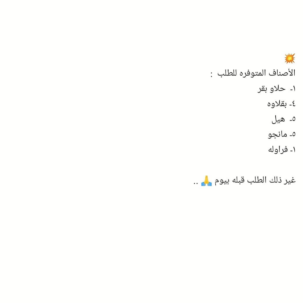 المتوفر الآن :