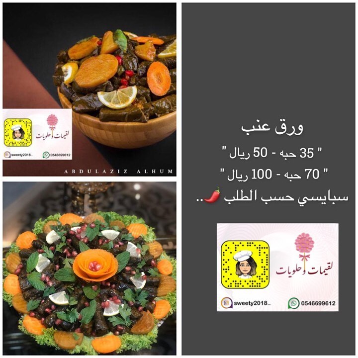 متوفر يومياً حسب الطلب حياكم الله في حسابنا لقيمات وحلويات ... يسعدنا تقديمها لمناسباتكم ا