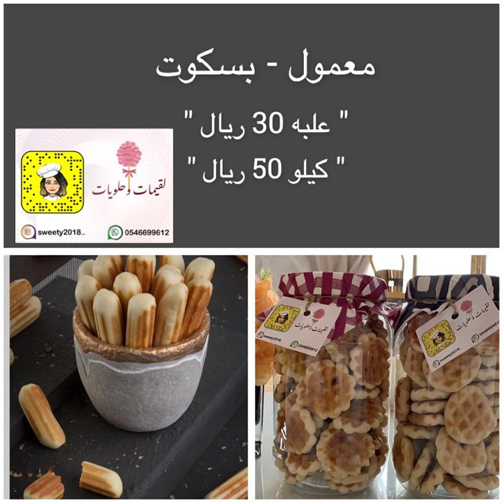 نشرفكم في مناسباتكم واعيادكم ونجملكم مع معازيمكم .. حياكمّ الله في حسابي نوفر لكم ألذ لقيم