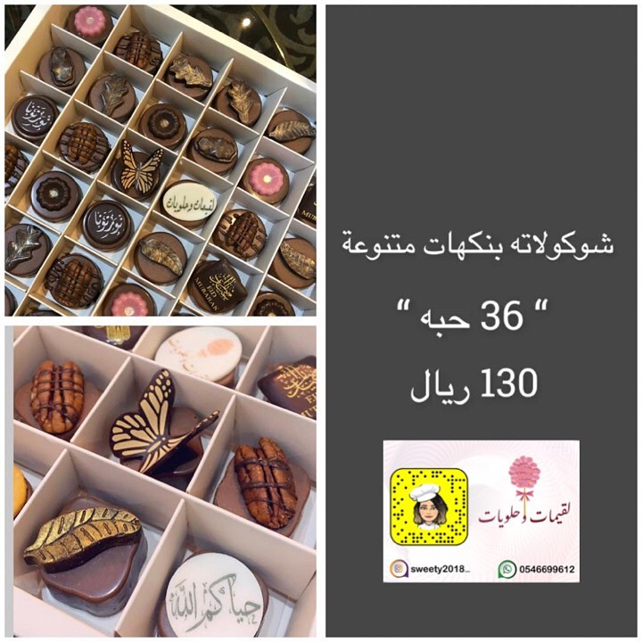 نشرفكم في مناسباتكم واعيادكم ونجملكم مع معازيمكم .. حياكمّ الله في حسابي نوفر لكم ألذ لقيم