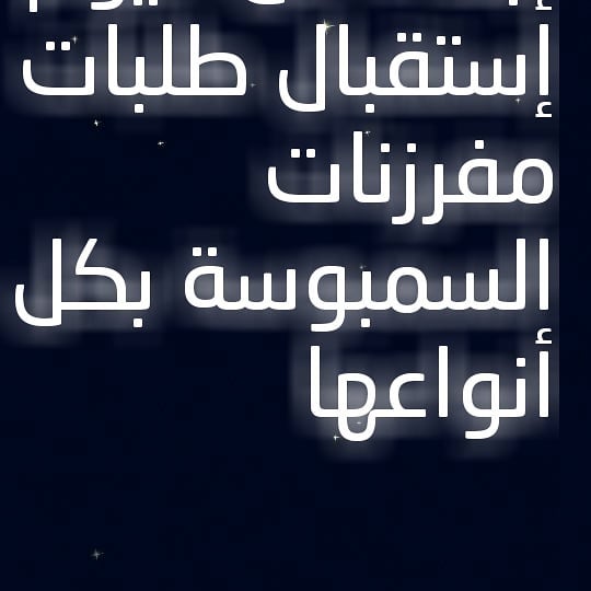 #رجب#شعبان#رمضان#مفرزنات_رمضان #متجر_امول #متجر_اموله #متجر_امولة #جده#جدة#توصيل_جدة #توصي