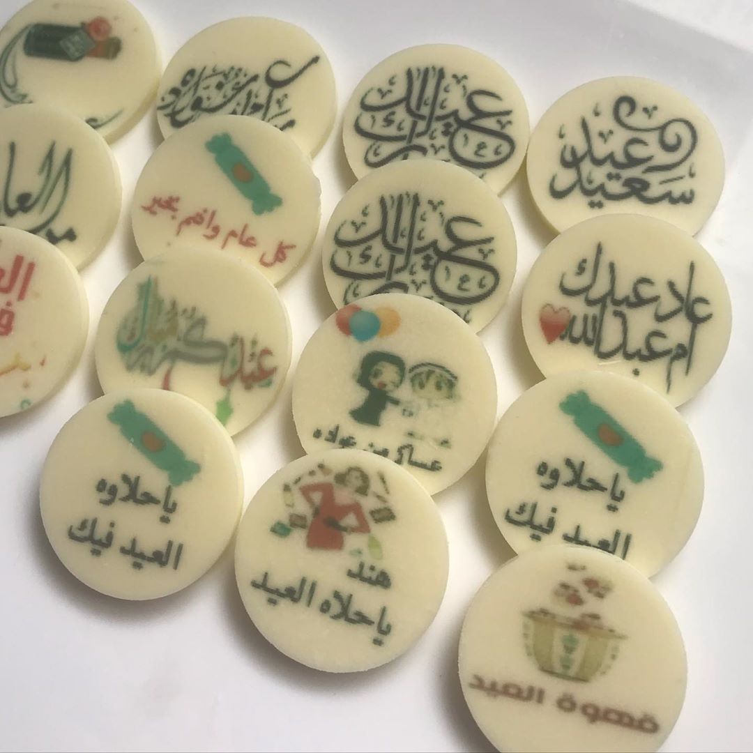 لوقو العيد بالطلب الاسماء ١٥ حبه ب٥٠ ريال
