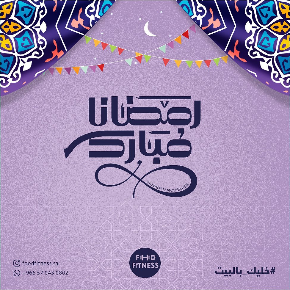 بلغنا الله وإياكم شهره الكريم ونحن بأحسن حال وأعاننا على صيامه وقيامه اللهمّ اكشف عنا البل