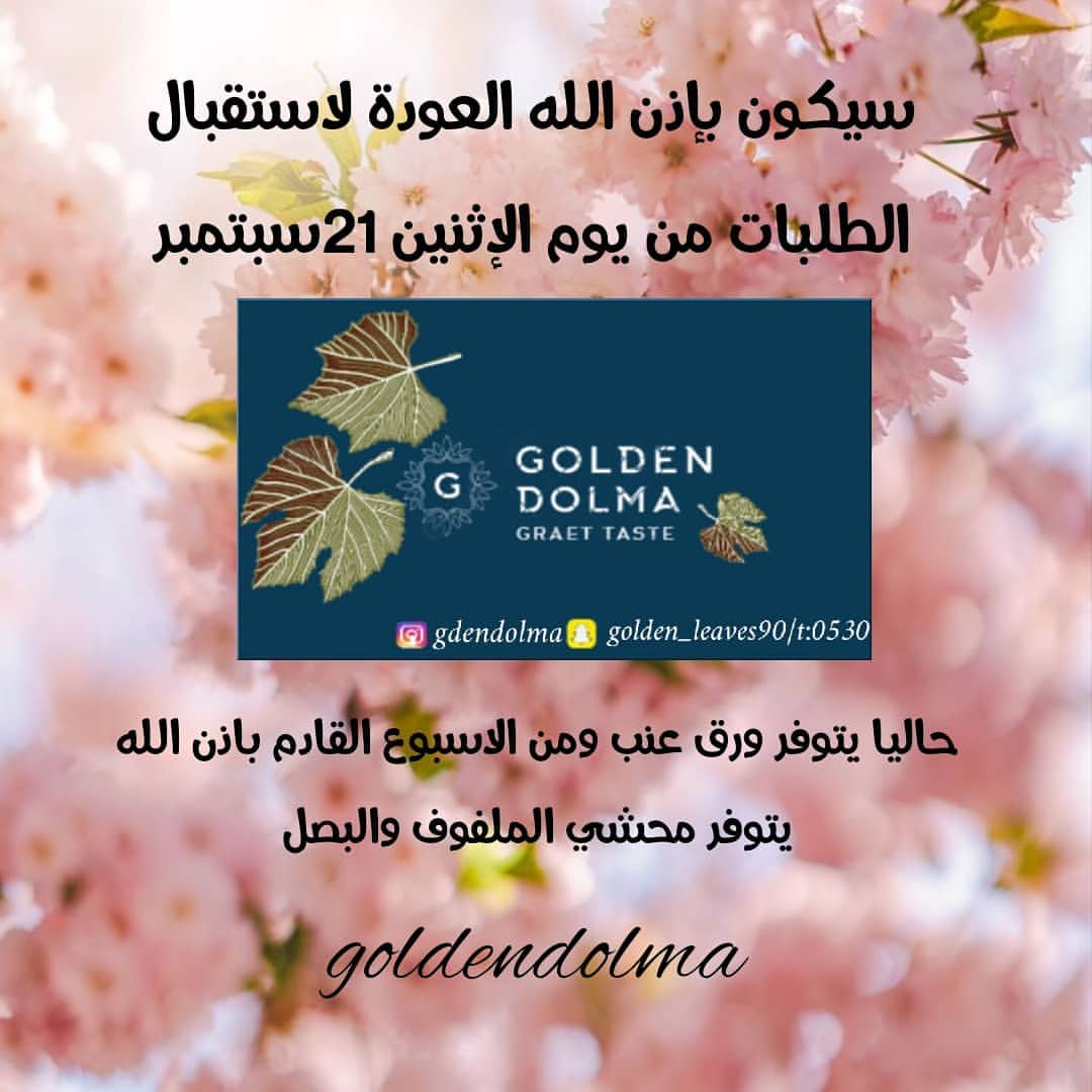 يسعدنا استقبال طلباتكم على رقم الواتس في البايو