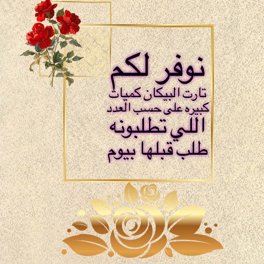حملو تطبيق واطلبو بكل راحه