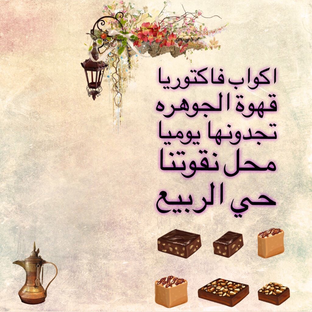 متوفره يوميا