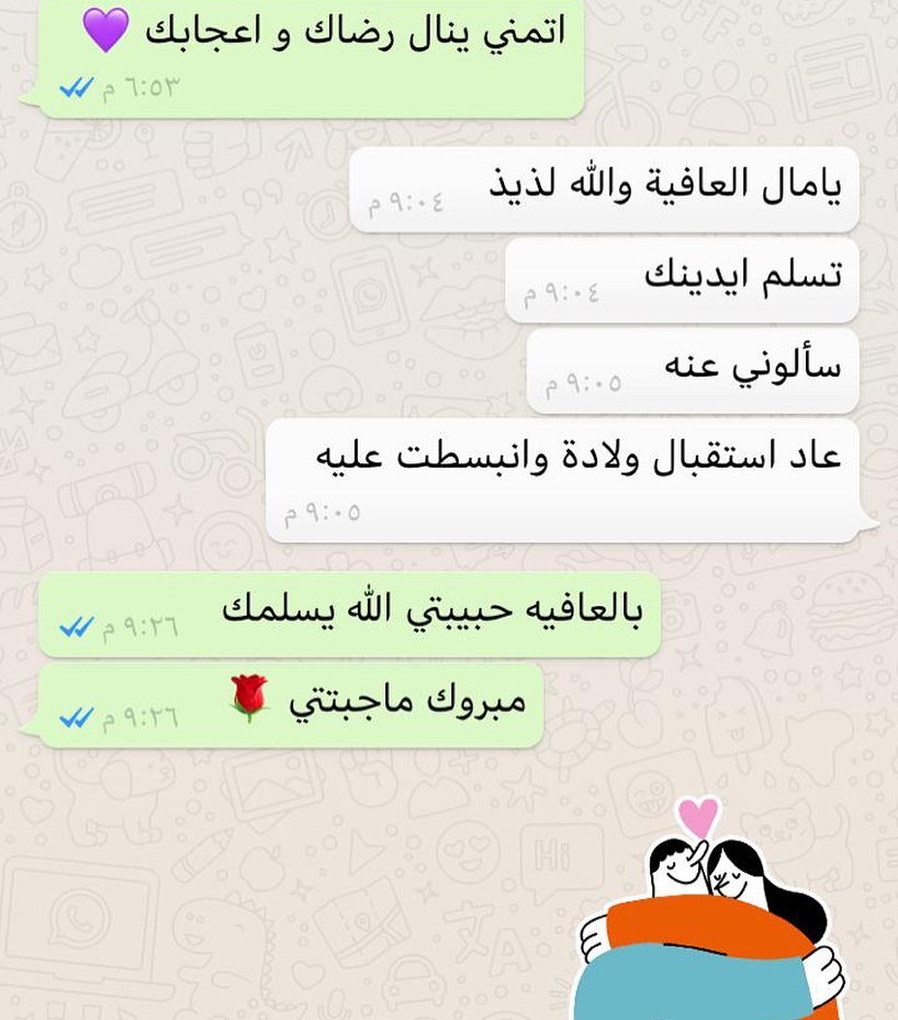 ردودكم تسعد الخاطر وشهادتكم نعتز بها