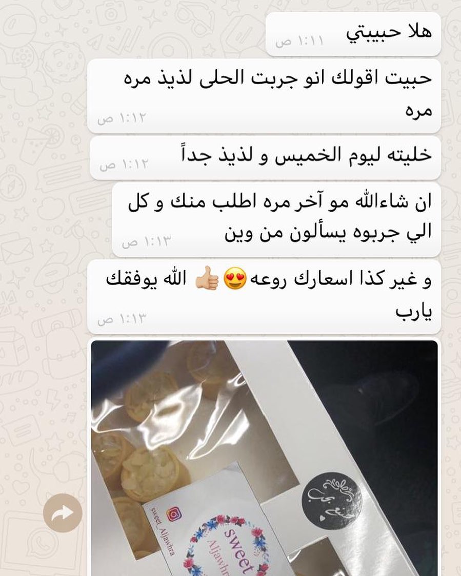اعجابكم بمنتجاتنا شهادة نعتز بها