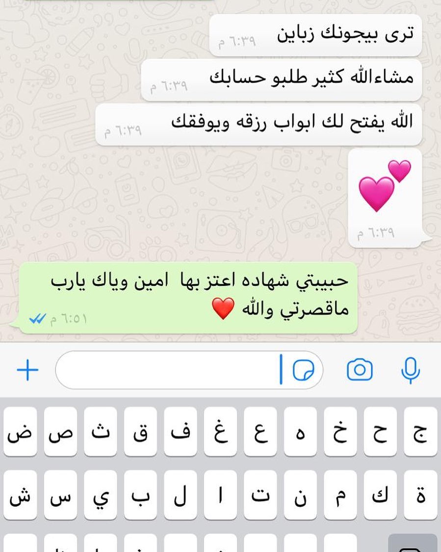 ثقتكم نعتز بها