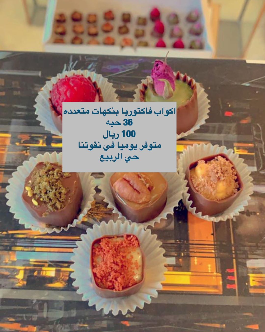 يوميا متوفر في نقوتنا حي الربيع