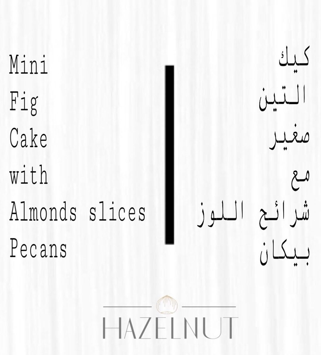 {12} Mini Fig cake ______________ {١٢} ميني كيك التين