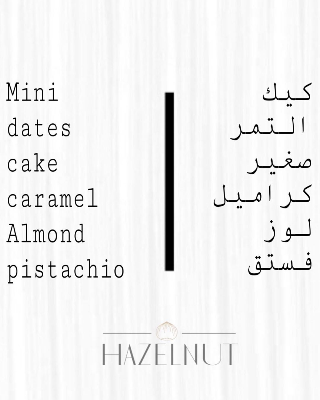 {8} Mini dates cake ___________________ {٨} ميني كيك التمر