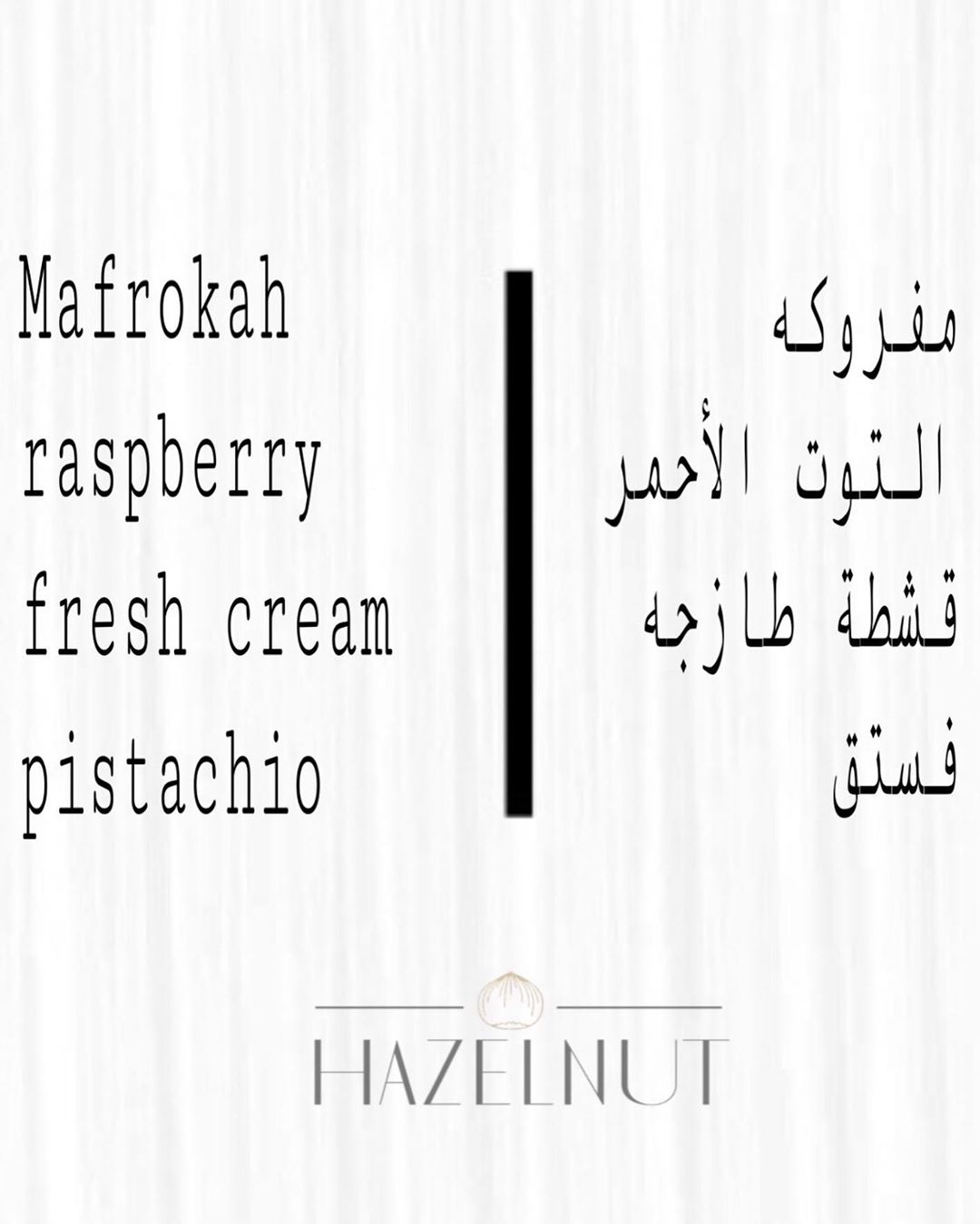 {7} Mafrokah with fresh cream __________________ {٧} مفروكة بالقشطة الطازجة