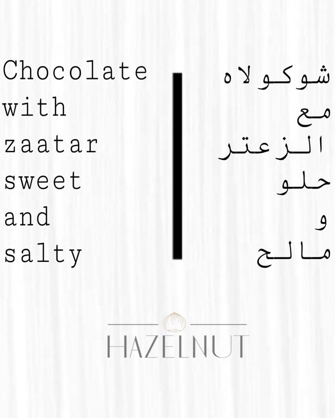 {5} Chocolate with zaatar ___________________ {٥} شوكولاه بالزعتر