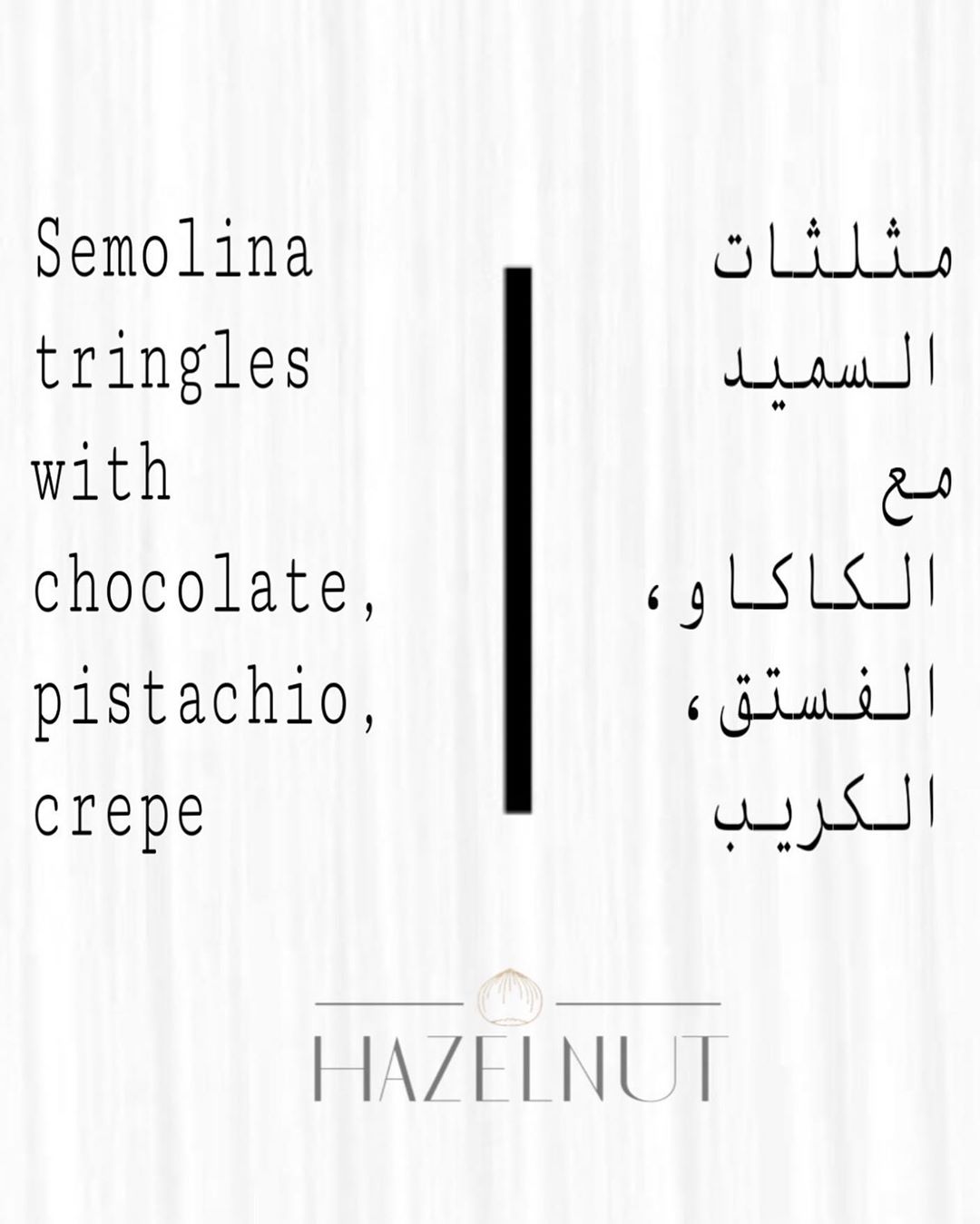{2} Semolina triangles _________________________ {٢} مثلثات السميد