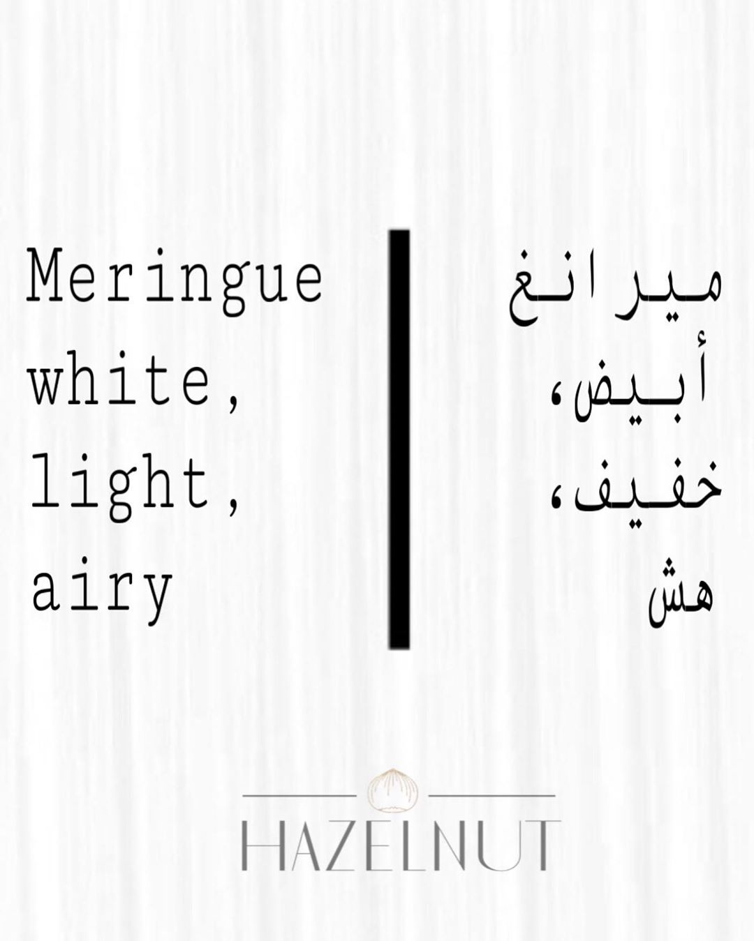 Delighting soon _____________ ‎تصلكم قريباً