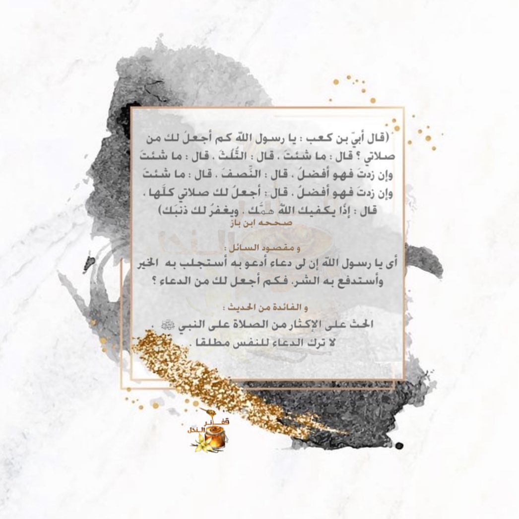 #قفائر_النحل