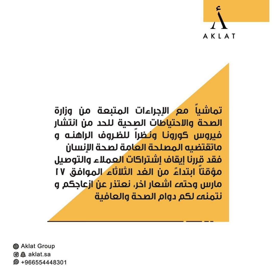 #كلنا_مسؤول