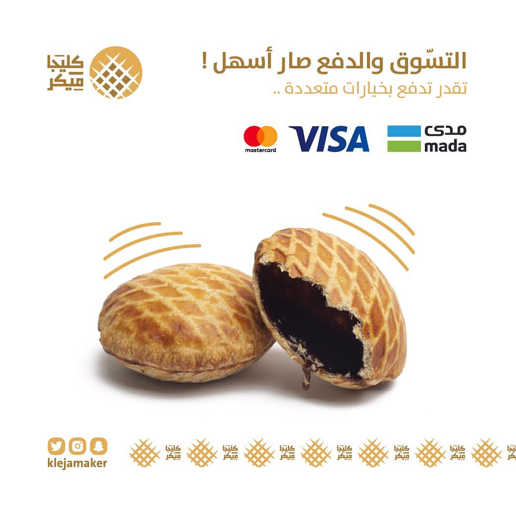 ادفع بالطريقة اللي تناسبك #متجر #كليجا