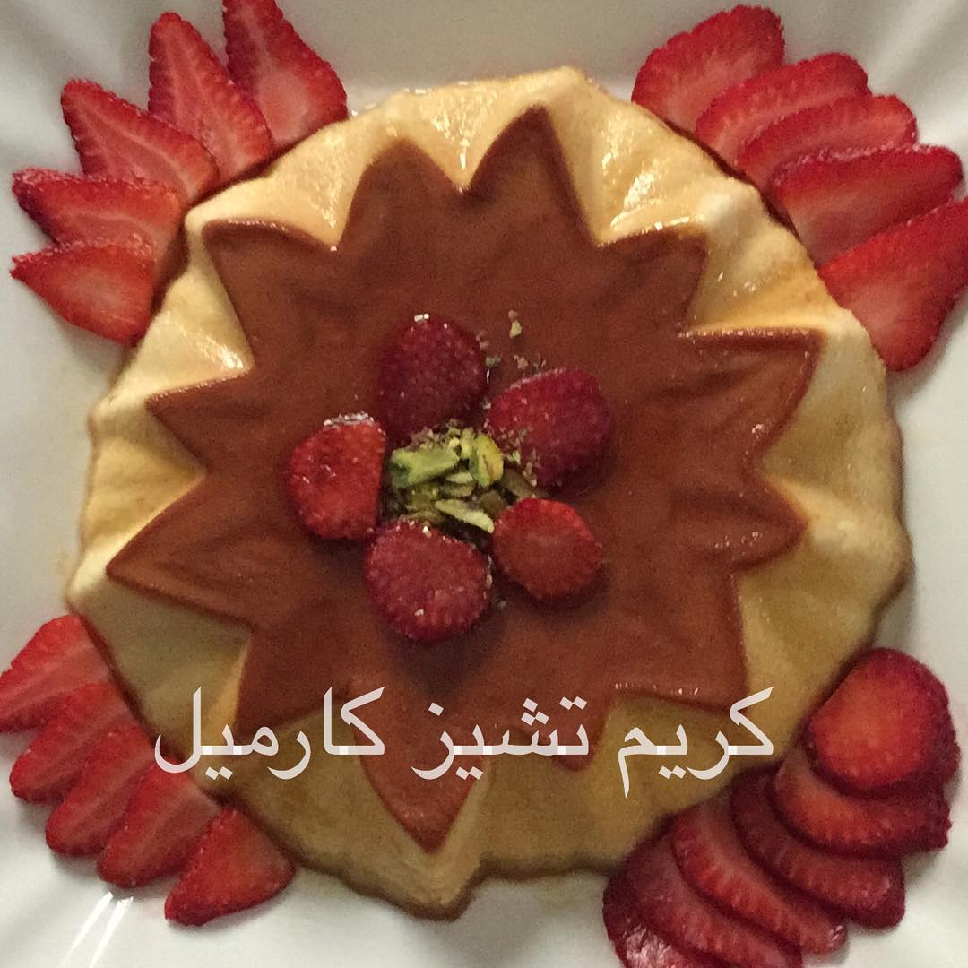 كريم تشيز كارميل