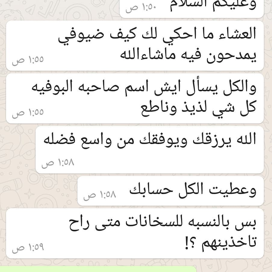كفته لحم بصوص الطحينه
