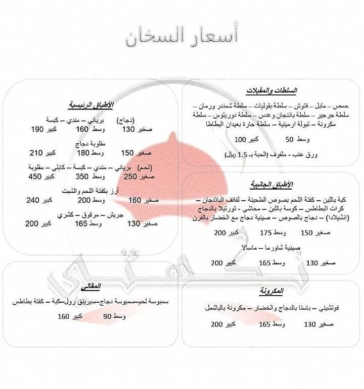 كفته لحم بصوص الطحينه