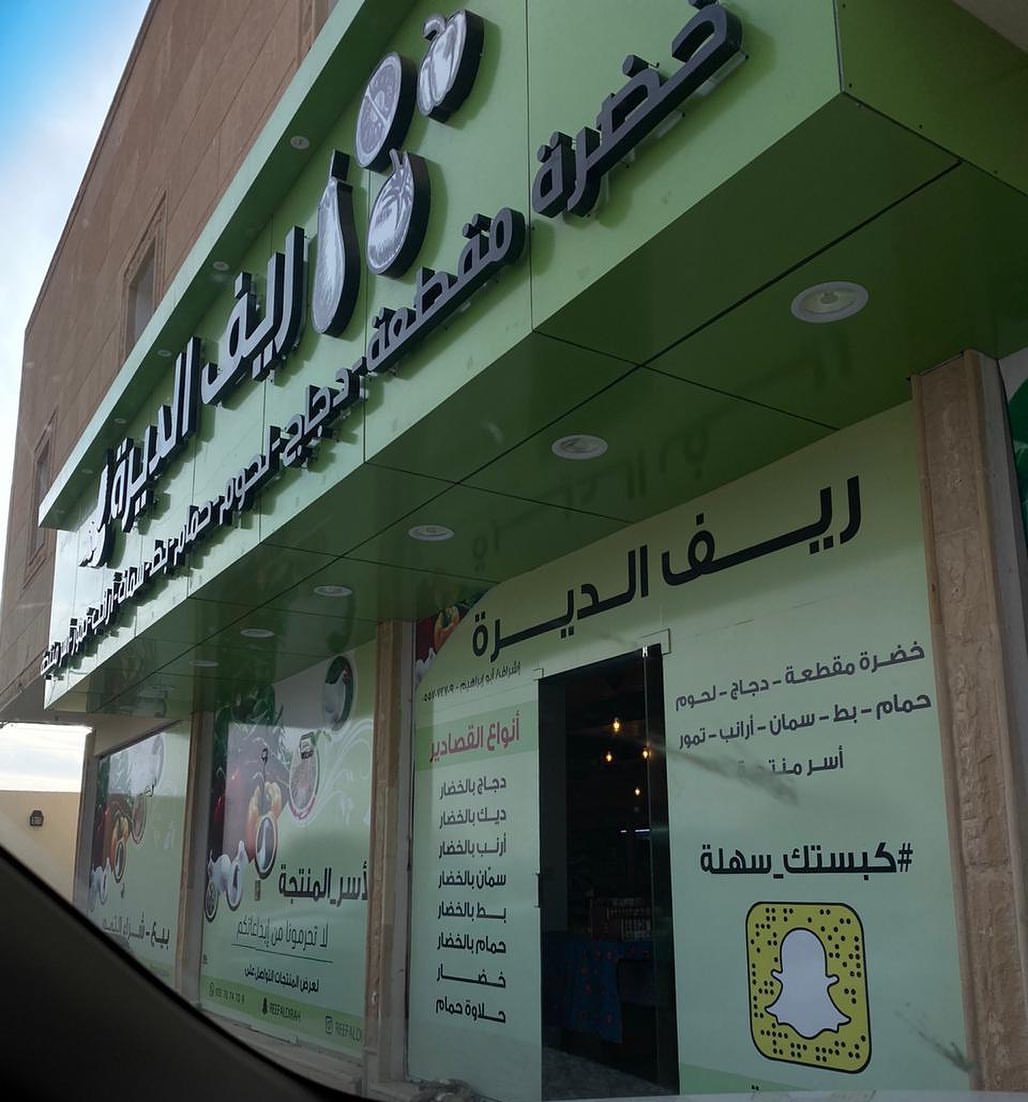 الحق ماتلحق #بهارات_الشقراوية في ريف الديرة بشقراء ( بهارات مشكلة ، زنجبيل ، كركم ) ..✨