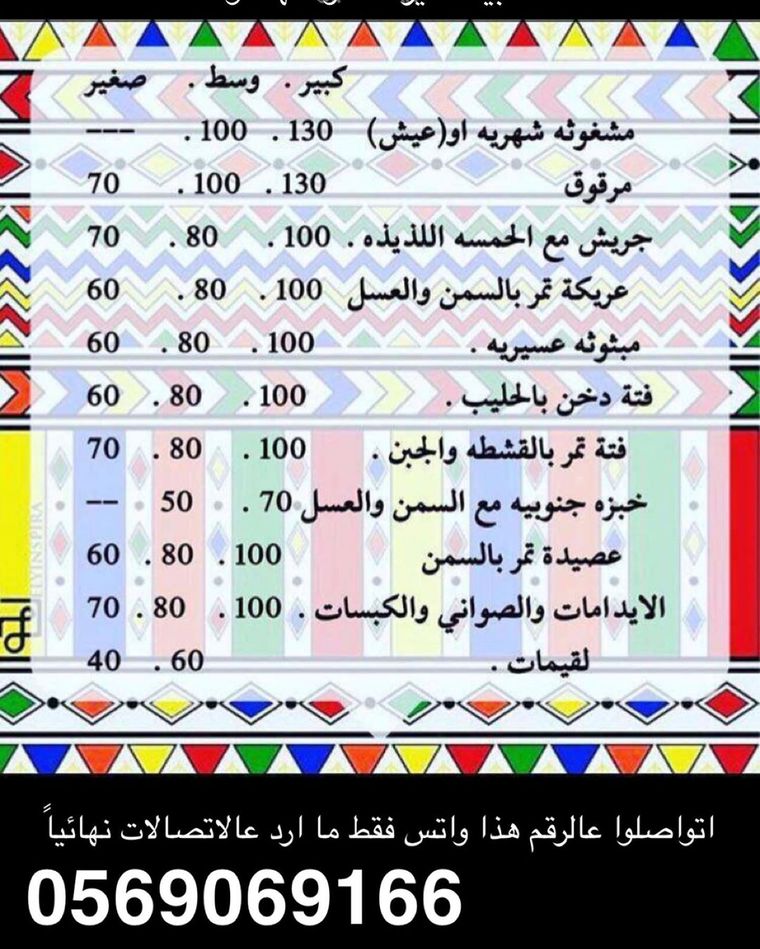 كثير يسألون عن الاسعار والمنيو موجود في حسابي من اول❤️اتفضلوا