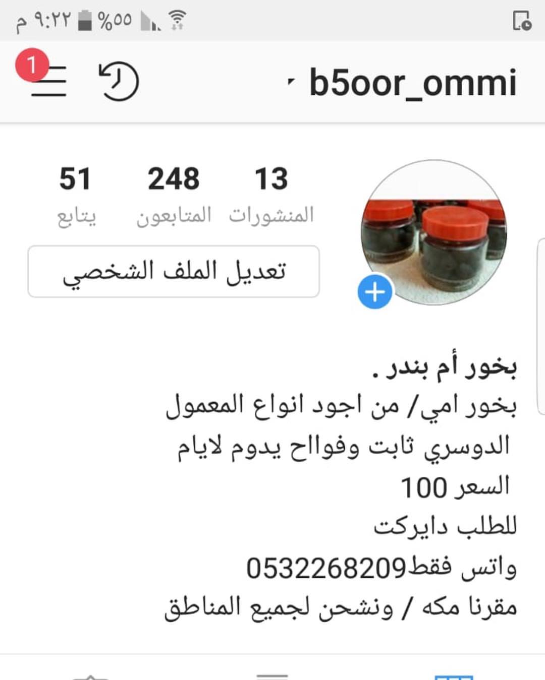 معمول دوسري انا مجربته روووعه وسعره لوقطه ❤️