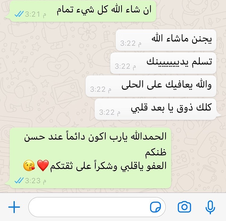 رأيي عميلتنا الذوق الله يسعدها بطلبيتها اليوم❤️ صنع بحب ❤️