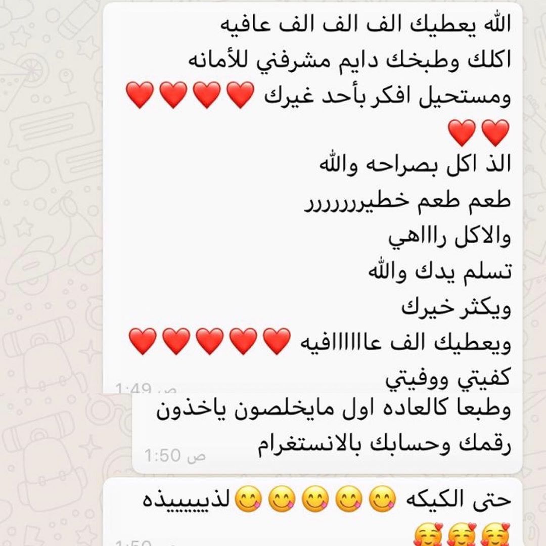 جمال ورقي وتعامل وذوق عملائي.. يعكس ايجابيا جمال وجودة ما اقدمه وتوثيقها بشكل جميل ورائق ب