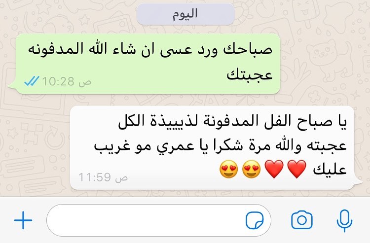 رأيي عميلتنا الذوق الله يسعدها على طلبيتها❤️ شكراً من القلب ❤️