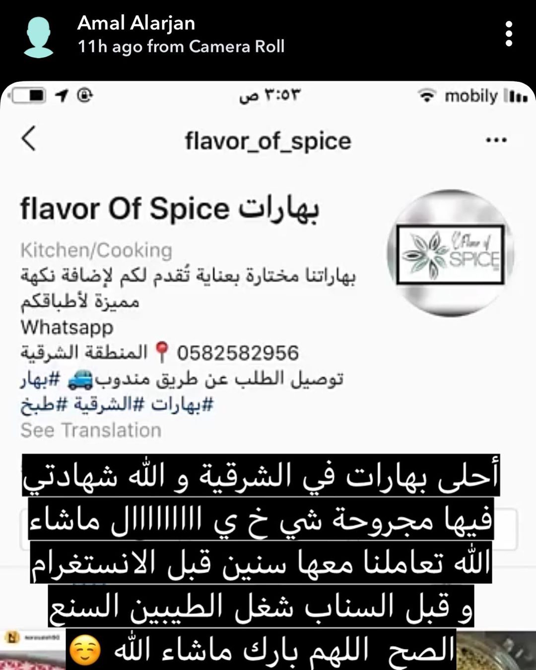 شكرا لك #بهارات #بهار #طبخ #مطبخ #عيد #السعودية #الشرقية #الخبر #الدمام #الرياض #الاحساء