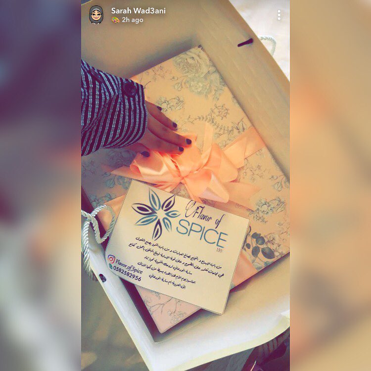 إهداء بسيط لأم سارة الودعاني