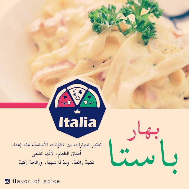 #طبخات #طبخ_الاحساء #مطابخ_الشرقية #بهارات_مكسيكيه #بهارات #بهارات_هندية #بهارات_ايطاليه #