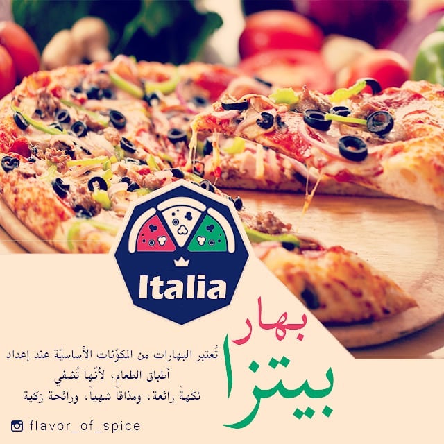 #طبخات #طبخ_الاحساء #مطابخ_الشرقية #بهارات_مكسيكيه #بهارات #بهارات_هندية #بهارات_ايطاليه #