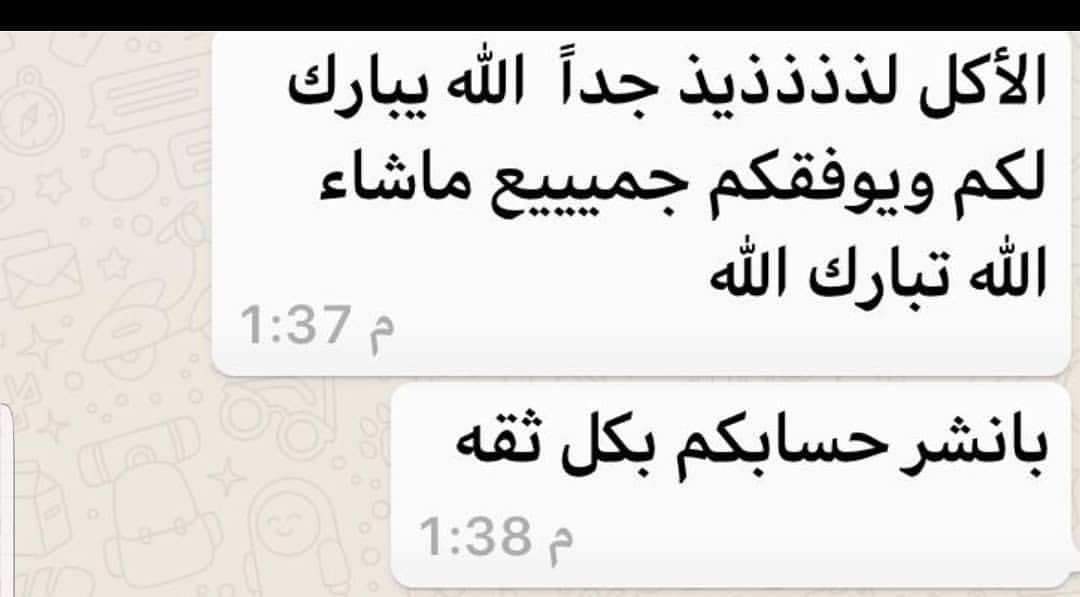 الحمدلله رأي وحدة من الزبايين بالاكل ❤❤❤